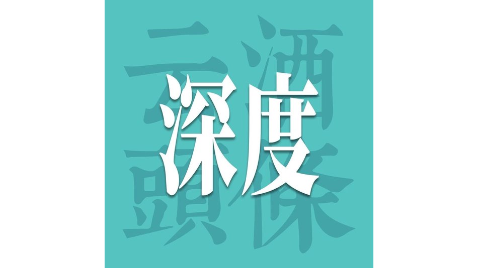 当一场新酒饮大会把C位让给创作者