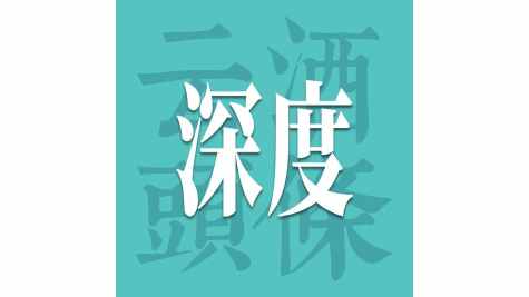当一场新酒饮大会把C位让给创作者