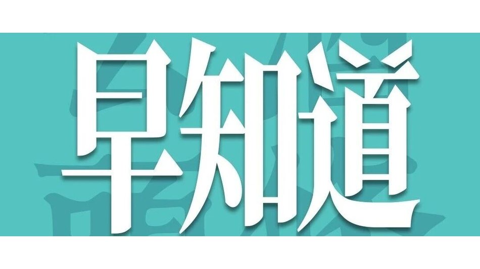 云酒早知道：42只酒股三季报；五粮液回购新进展；郎牌郎推2026特别版