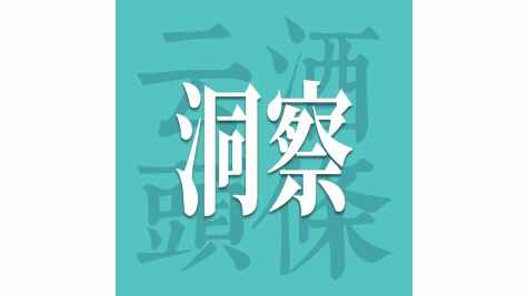 周期底部的定力：泸州老窖三季报中的&ldquo;进&rdquo;与&ldquo;守&rdquo;